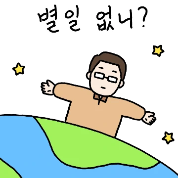 아빠다 2