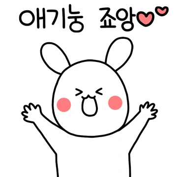 애기눙 귀여워용! 3탄