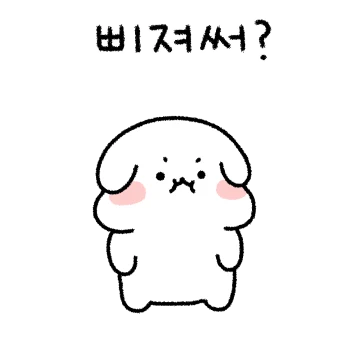 쭈굴쭈굴 삐져도 내꼬! (두칠ver.)