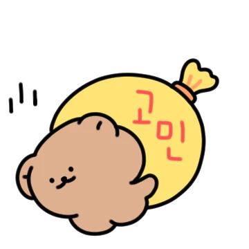 고민 한가득 이꼼이