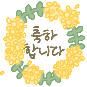 꽃향기 나는 톡톡