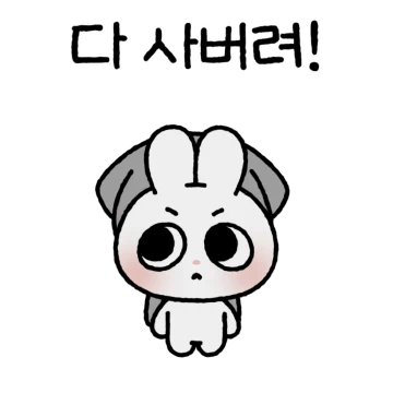 까뭉이랑 앙토는 함께 놀면 더 즐거워!