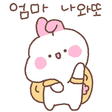 엄마 따랑해