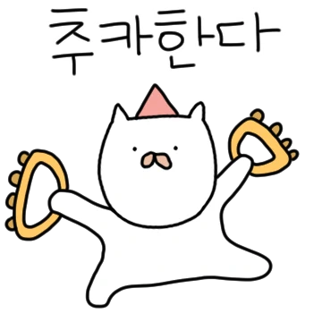 솔직칸 냐옹희