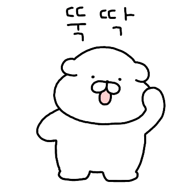 멍충한 멍퉁이 2