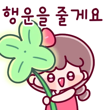 행복소녀의 힐링 메세지