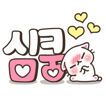 코코로 톡! 3