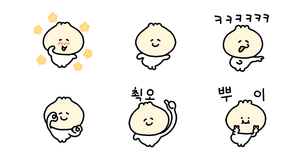 나는 애기만두 너는 그럴만두