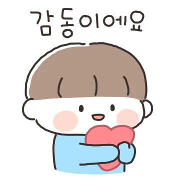 존댓말 쓰는 커플 4 (남자.ver)
