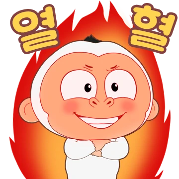 열혈꿍꿍이!!!