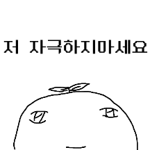 환멸나요 낙서감자