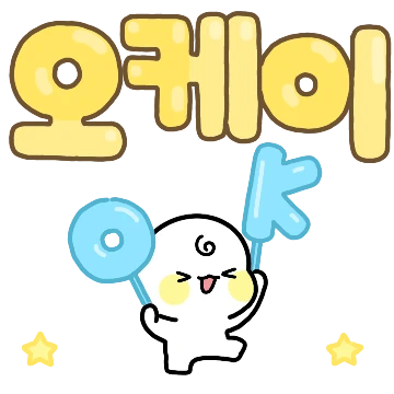 공손이의 세글자 손글씨