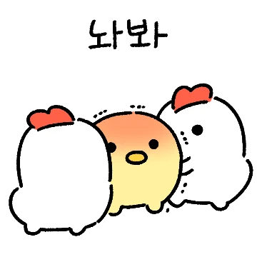 동글동글 성깔있는 콩알뿅알