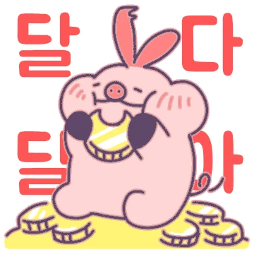 돈에 빠진 꾸리