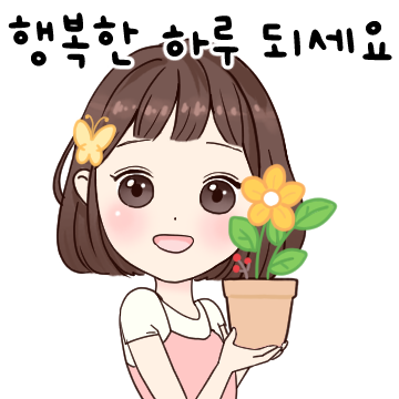 당신처럼 예쁜말톡