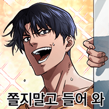 2D가 된 말왕