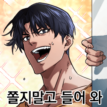 2D가 된 말왕