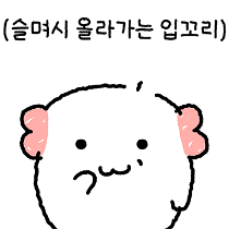 이모티콘 프리뷰