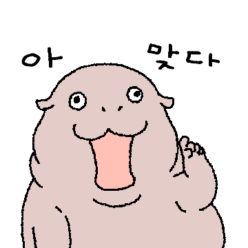 이상한 새끼 하마