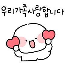 사랑하는 사람들과 5월을 함께해!
