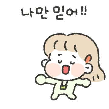 자기야 회사 부숴줘! (여친)