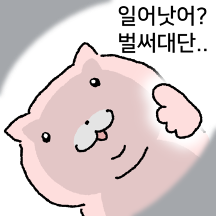 갸릉..갸르릉..갸륵체고양