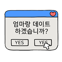 가족42 4탄 (엄마)