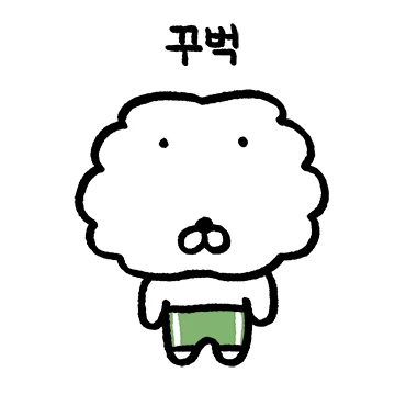 강덕이의 하루 2