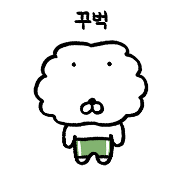 강덕이의 하루 2