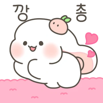 귀염 깡총 토끼 샤니