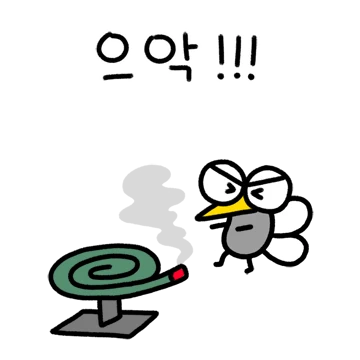 조금 까칠한 모기군