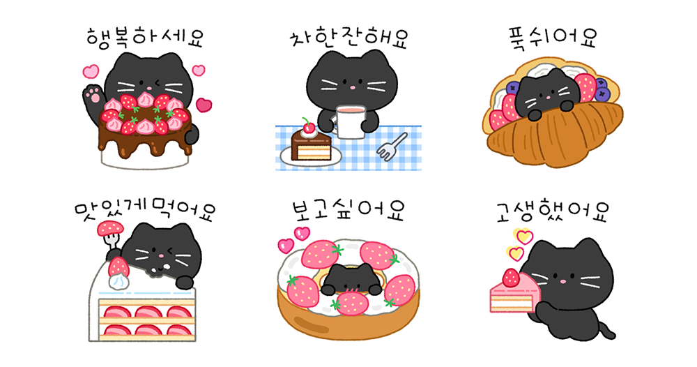 달냥이의 달콤한 하루
