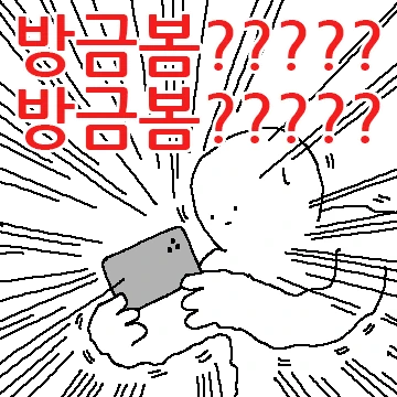 격한 시청자티콘