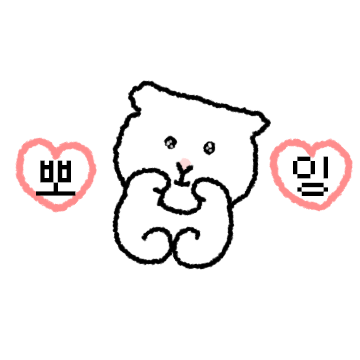 무해한 뽀얀쥐