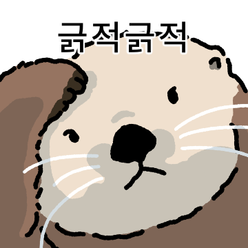 해달 확대
