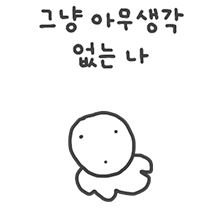 먼지 같은 32가지 자아