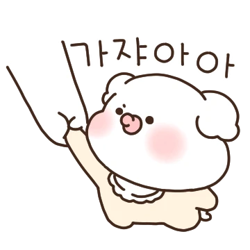 아기머멍이는 오늘도 사랑스럽다멍!