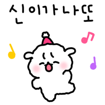 앙또는 귀엽고 그래또!
