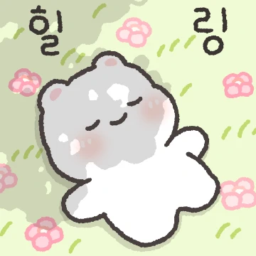 온고미의 따스한 힐링톡 5