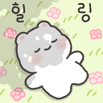 온고미의 따스한 힐링톡 5
