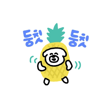 깨방정 댕댕이 18