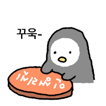 여전히 나약 펭귀니에요