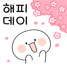 오늘도 기분 좋아지는 톡 8