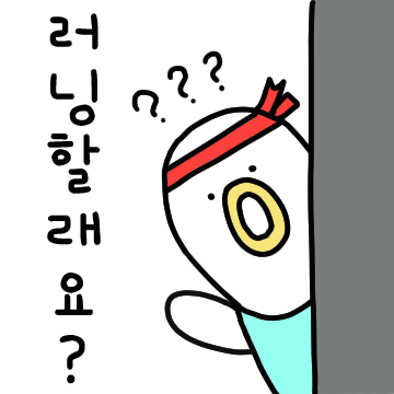 러닝덕