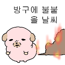 이모티콘 프리뷰