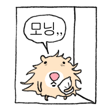 방금 일어낫서요 꼬질찌