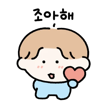 어딘가 망충한 커플 2 (남친ver)