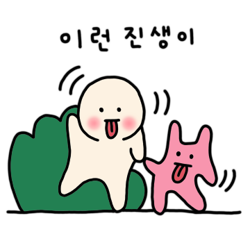 강원도사는 친구
