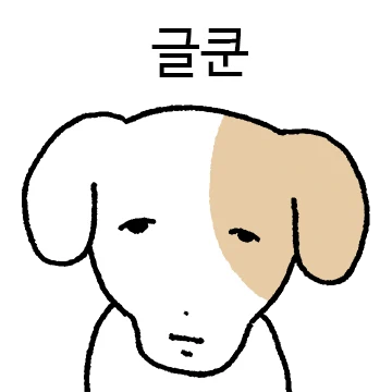 귀찮개