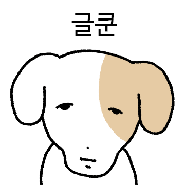 귀찮개